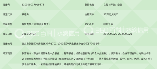 留洋莘学 开启卓越教育咨询之路