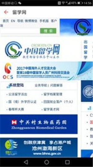 教育咨询网App正版体验 为教育者与求知者架起数字桥梁