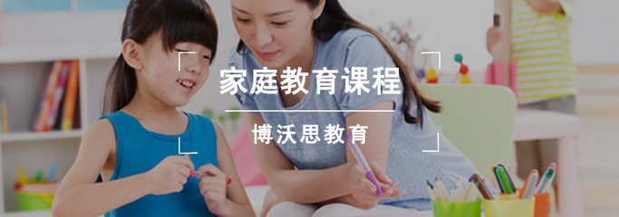 成都家庭教育课程 助力智慧父母，培育幸福家庭